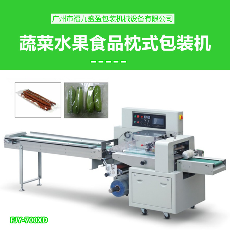 蔬菜水果枕式包（bāo）裝機