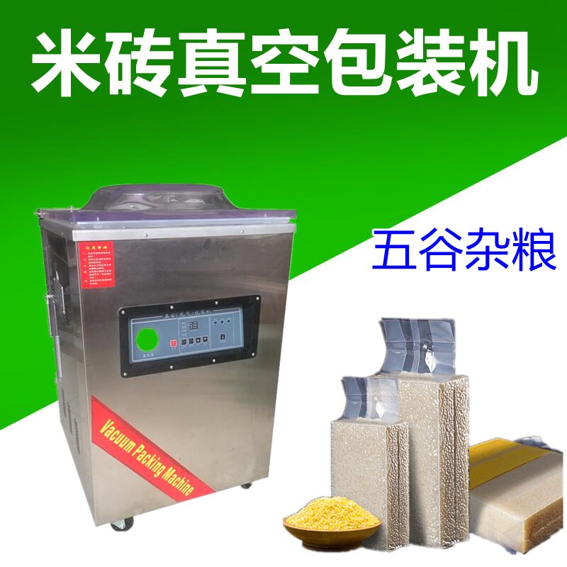 米（mǐ）磚真空包裝機