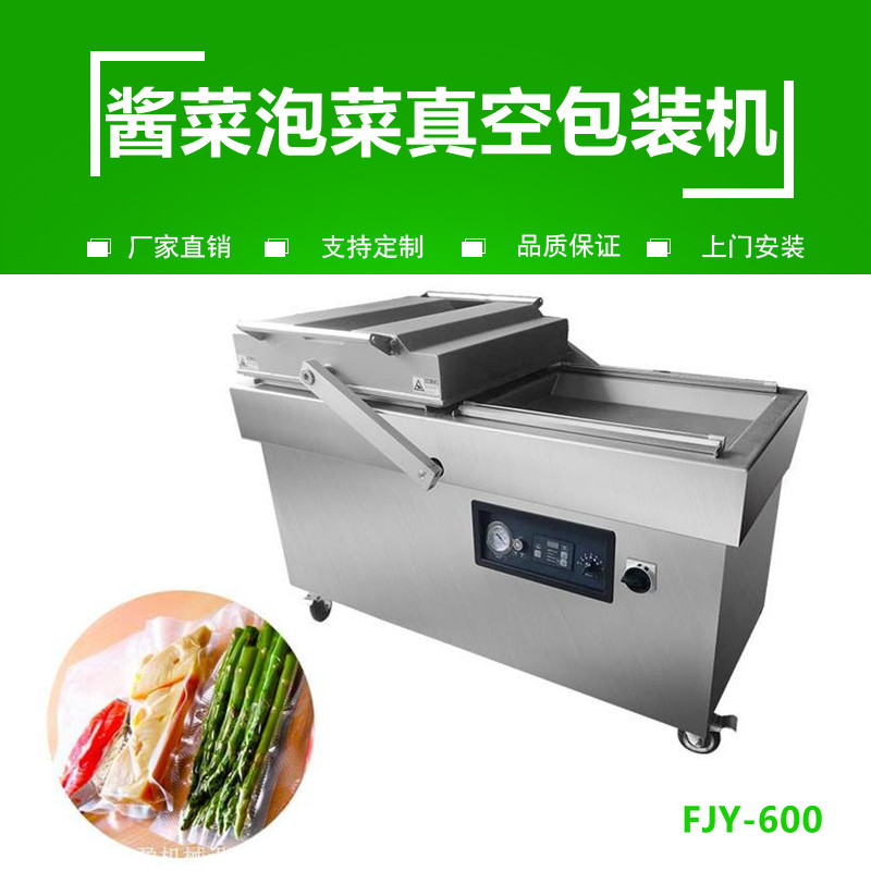 醬菜（cài）泡菜真（zhēn）空包裝機
