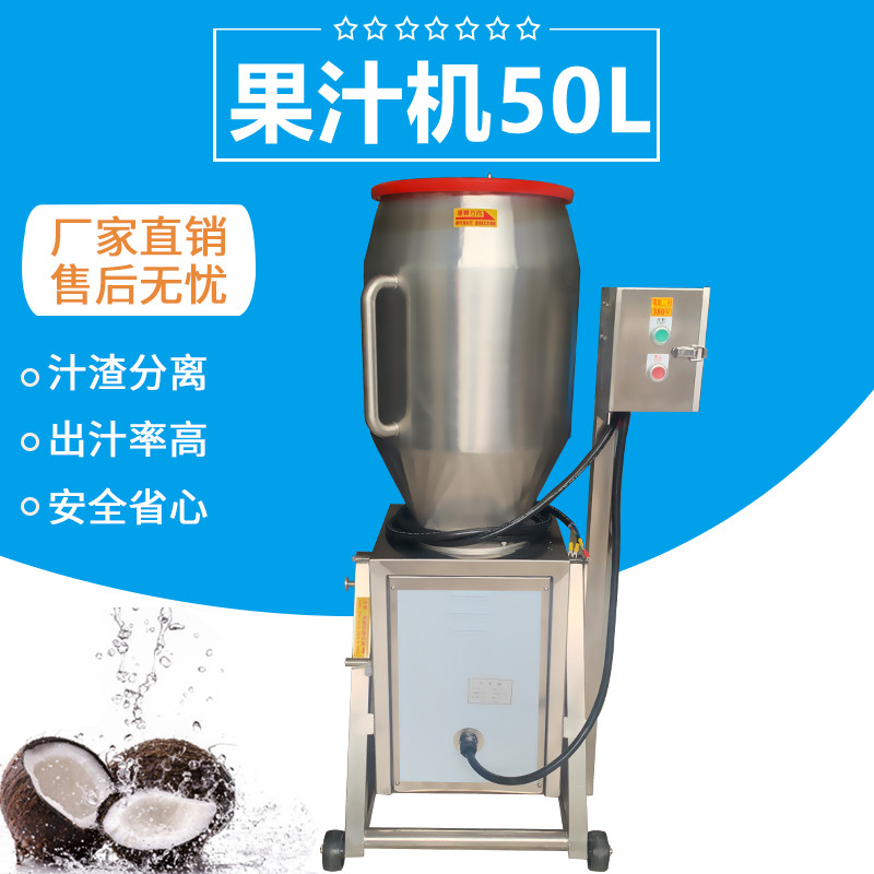 果汁（zhī）機（jī）FJY-TJ50L