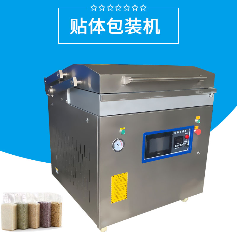 貼體包（bāo）裝機（jī）FJY-760