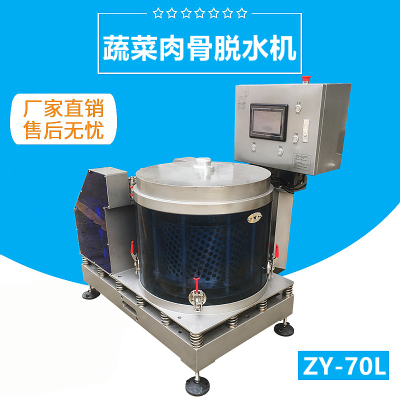蔬菜脫水（shuǐ）甩幹（gàn）機新品類