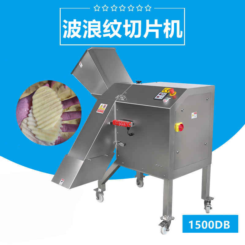 果蔬波浪紋切（qiē）片機1500DB