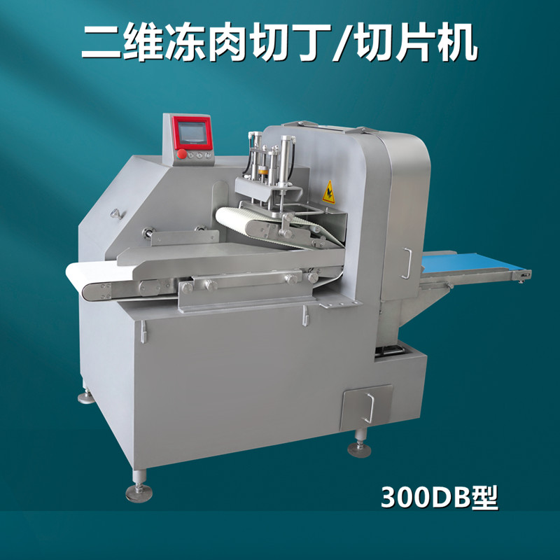 二維凍肉（ròu）切丁機300型