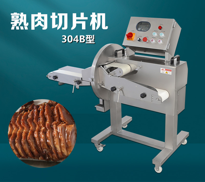 熟肉切片（piàn）機304B型